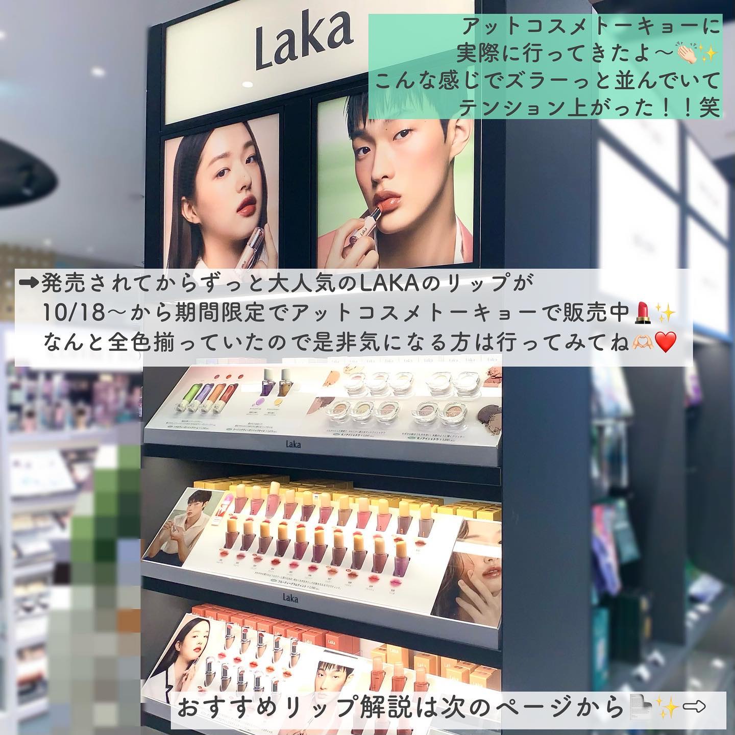 フルーティーグラムティント/Laka/リップティントを使ったクチコミ（2枚目）