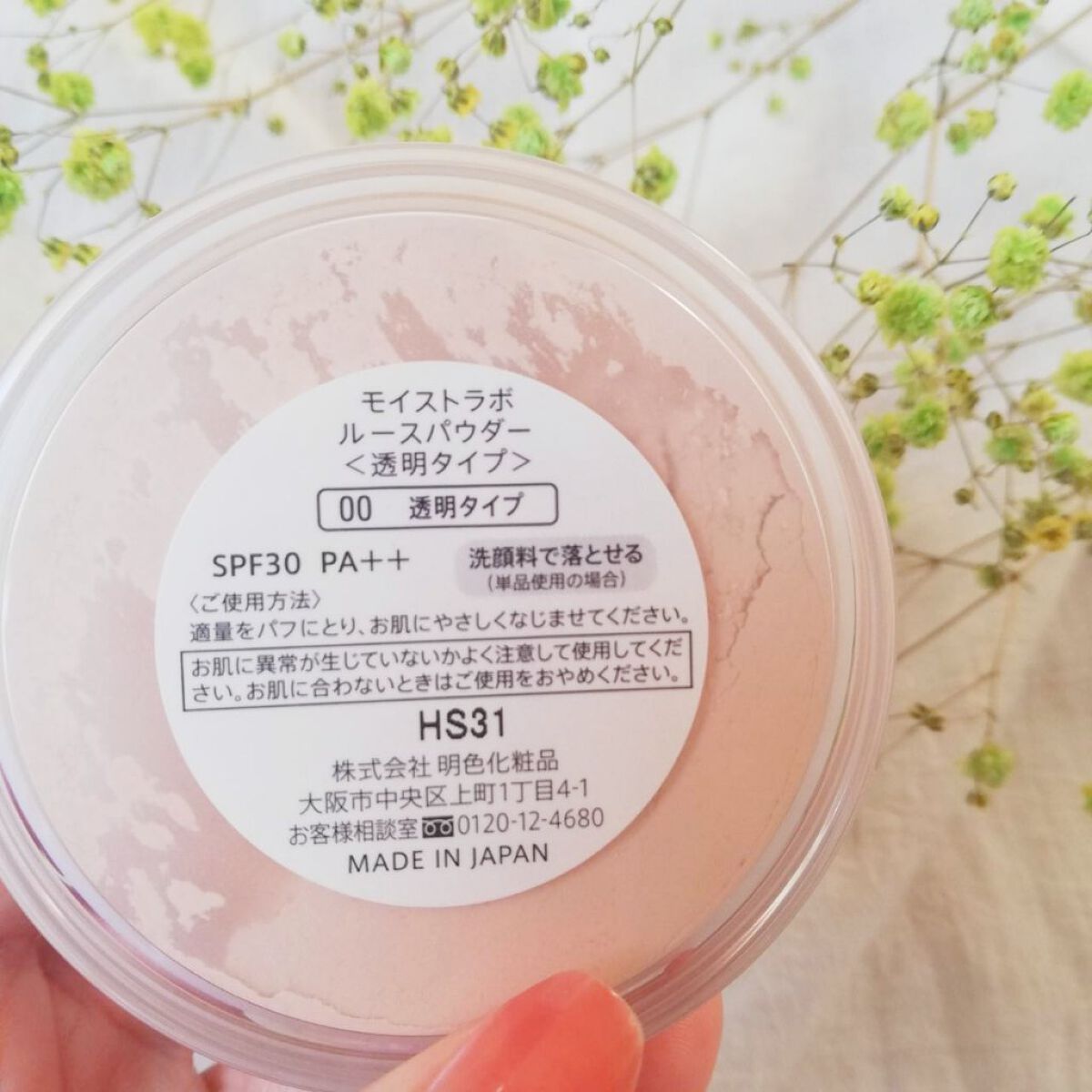 モイストラボ ルースパウダー/Moist Labo/ルースパウダーを使ったクチコミ（3枚目）