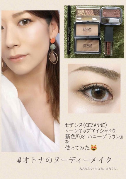 トーンアップアイシャドウ/CEZANNE/アイシャドウパレットを使ったクチコミ(1枚目)