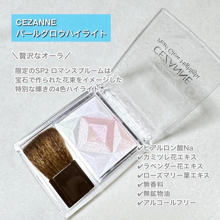 パールグロウハイライト/CEZANNE/ハイライト・シェーディングを使ったクチコミ(2枚目)