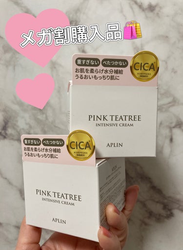 \  メガ割購入品🛒 ˊ˗ /

♡APLIN
　ピンクティーツリークリーム

旦那のお気に入りクリーム。
2個で3,025円でGET👛✨

マスクパック1枚貰えたの嬉しい☺️💕

 #Qoo10メガ割