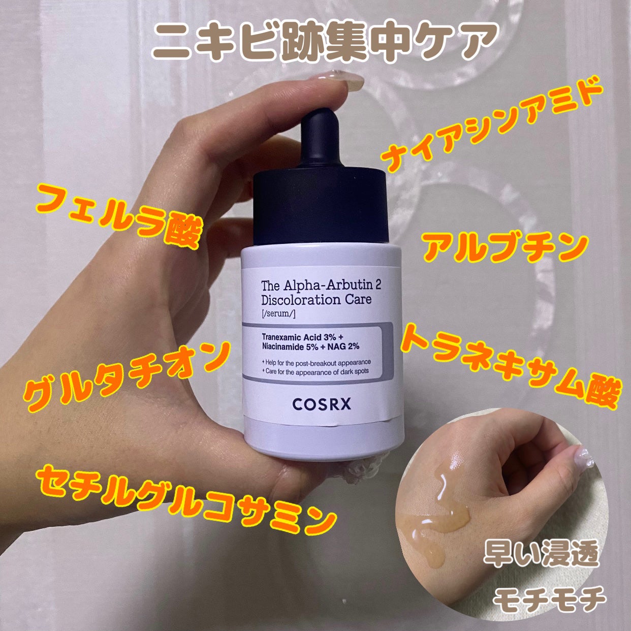 RXザ・6ペプチドスキンブースターセラム/COSRX/ブースター・導入液を使ったクチコミ(3枚目)