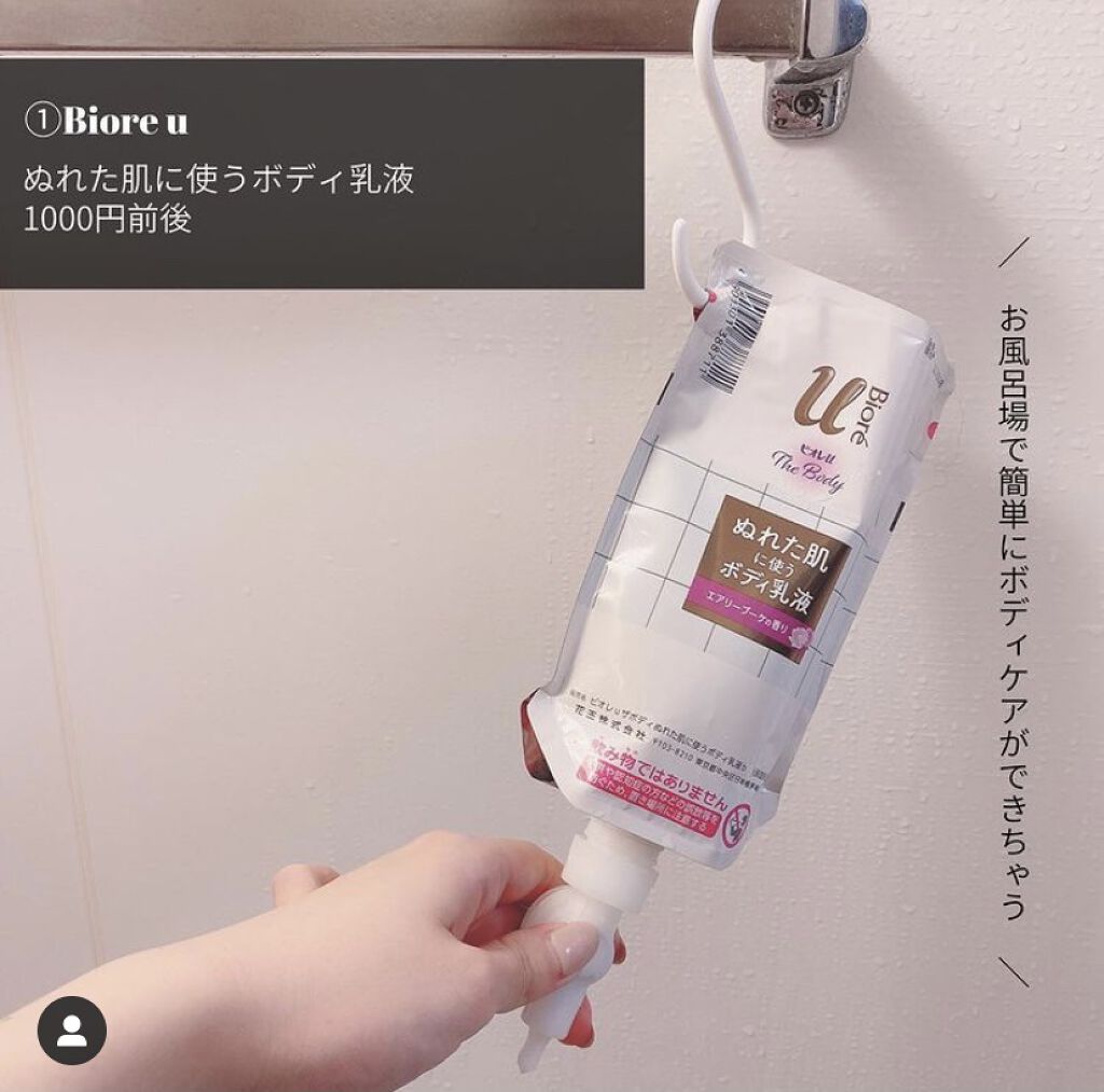 ザ ボディ ぬれた肌に使うボディ乳液 エアリーブーケの香り/ビオレu/ボディミルクを使ったクチコミ（2枚目）