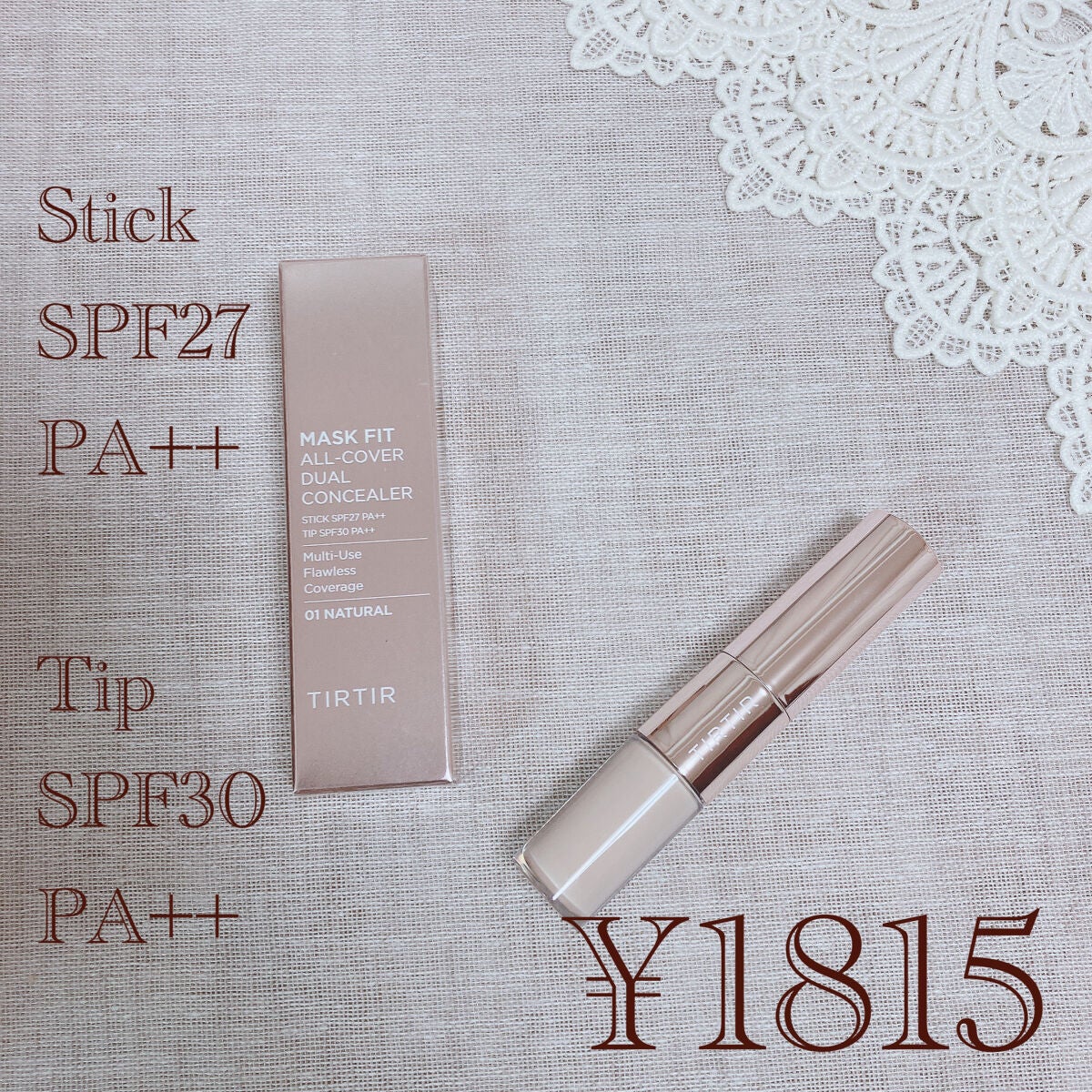 マスクフィットオールカバーデュアルコンシーラー/TIRTIR(ティルティル)/コンシーラーを使ったクチコミ(2枚目)