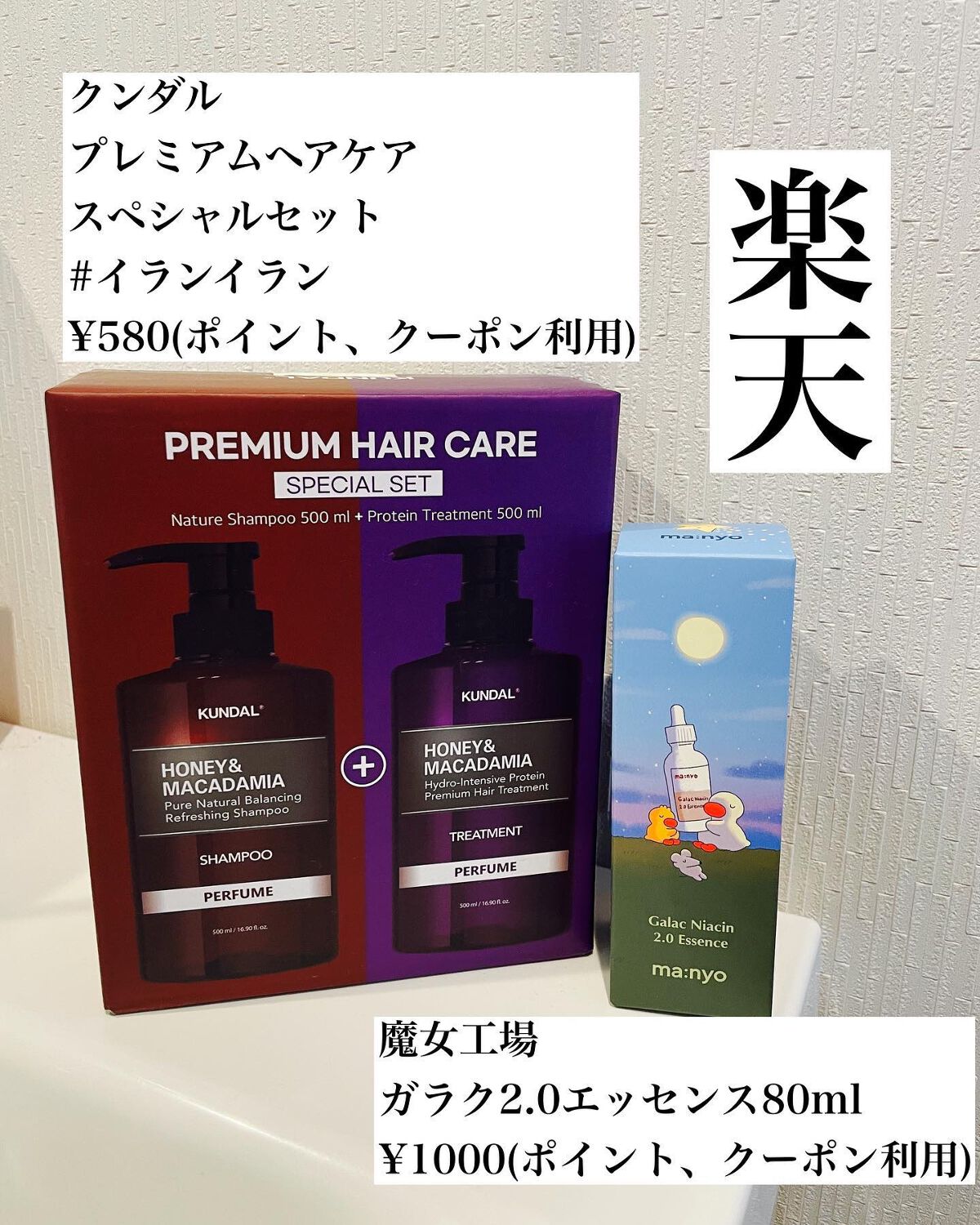 ガラクナイアシン2.0エッセンス/manyo/美容液を使ったクチコミ(7枚目)