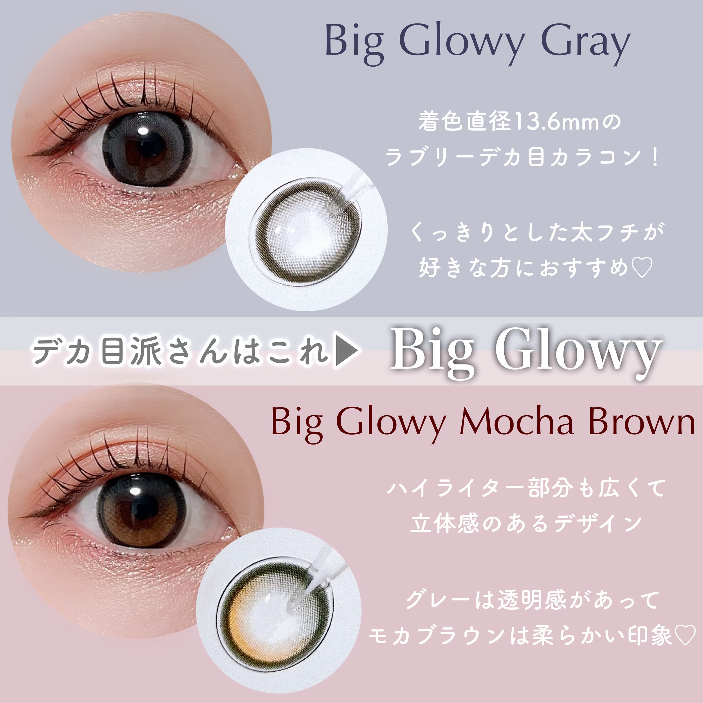 Eyelighter Glowy 1Month/OLENS/カラーコンタクトレンズを使ったクチコミ（2枚目）