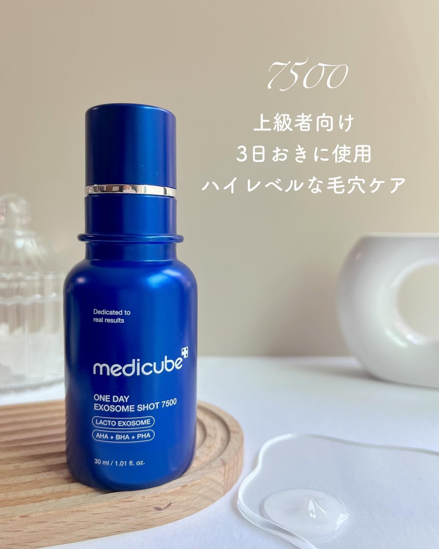 ゼロ1DAYエクソソームショット2000/MEDICUBE/美容液を使ったクチコミ(3枚目)