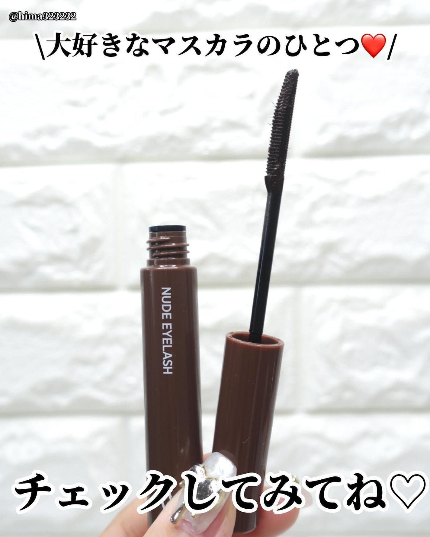 ウォンジョンヨ ヌードアイラッシュ/Wonjungyo/マスカラを使ったクチコミ(6枚目)