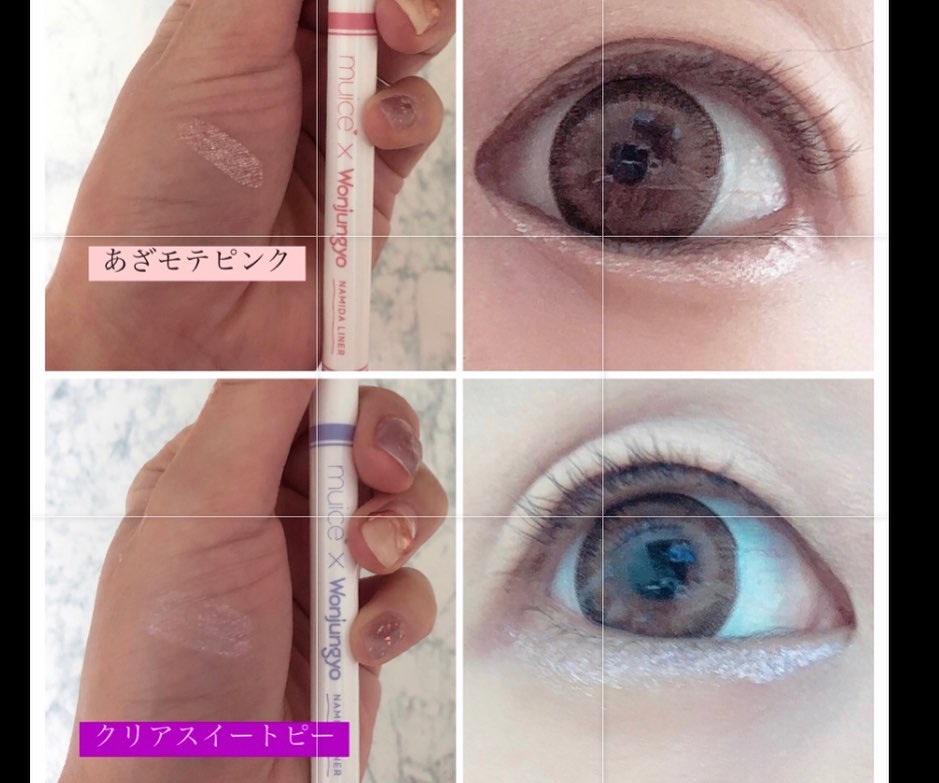 うるみリキッドライナー/muice/リキッドアイライナーを使ったクチコミ（3枚目）