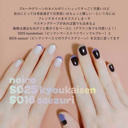 ネイルカラー/noiro/マニキュアを使ったクチコミ(5枚目)