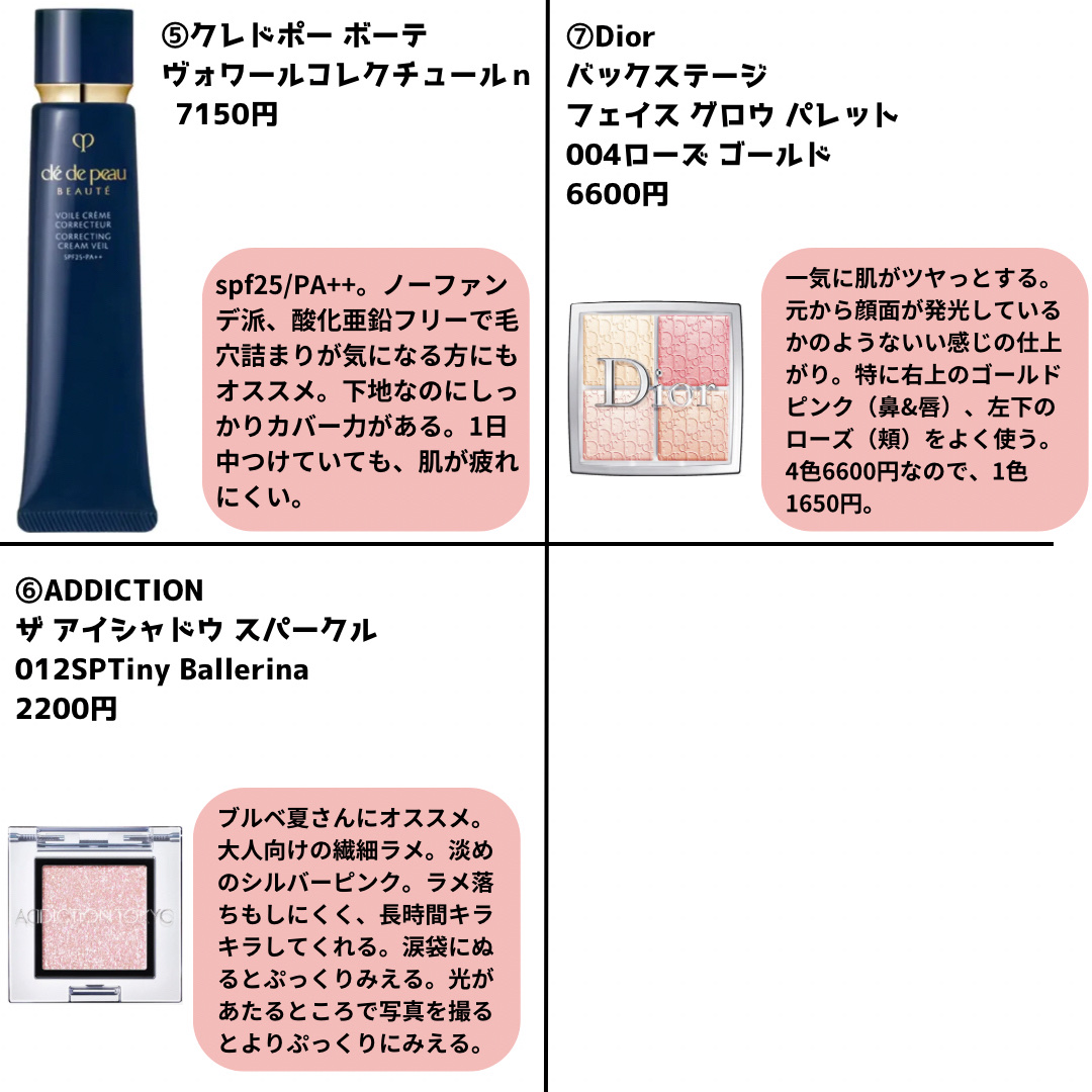 【旧】ディオール バックステージ フェイス グロウ パレット/Dior/ハイライトを使ったクチコミ（3枚目）