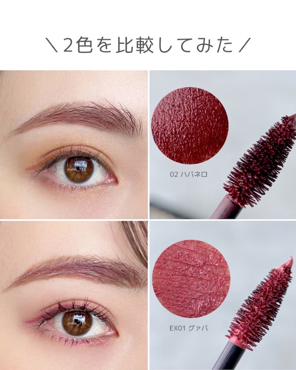 セルヴォーク インディケイトアイブロウマスカラ C/Celvoke/眉マスカラを使ったクチコミ(6枚目)