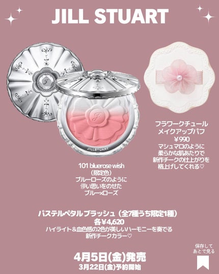 ジルスチュアート ブルーミングラッシュ ニュアンスカーラー/JILL STUART/マスカラを使ったクチコミ(4枚目)