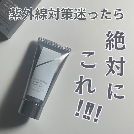オルビス リンクルブライトUVプロテクター/オルビス/日焼け止めクリームを使ったクチコミ(1枚目)