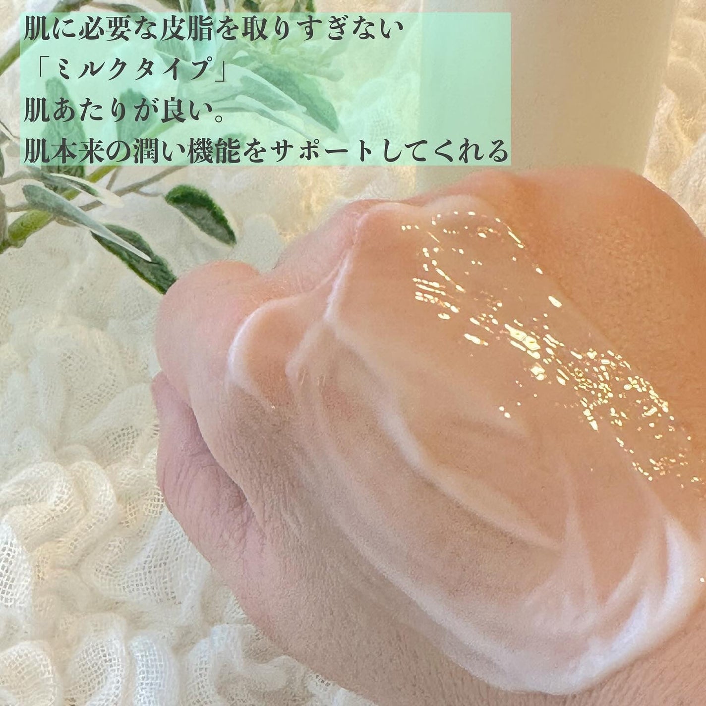 トリートメント クレンジング ミルク/COVERMARK/ミルククレンジングを使ったクチコミ(4枚目)