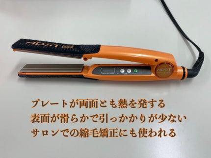 Premium DS2/ADST/ストレートアイロンを使ったクチコミ(2枚目)