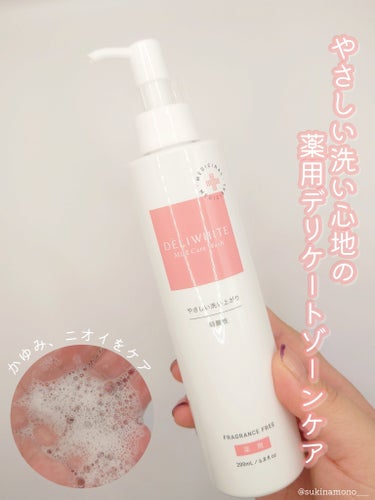 DELIWHITE 薬用マイルドケアウォッシュのクチコミ「💓医薬部外品のフェムケアアイテム DELIWHITEのケアウォッシュ💓

DELIWHITE
.....」（1枚目）