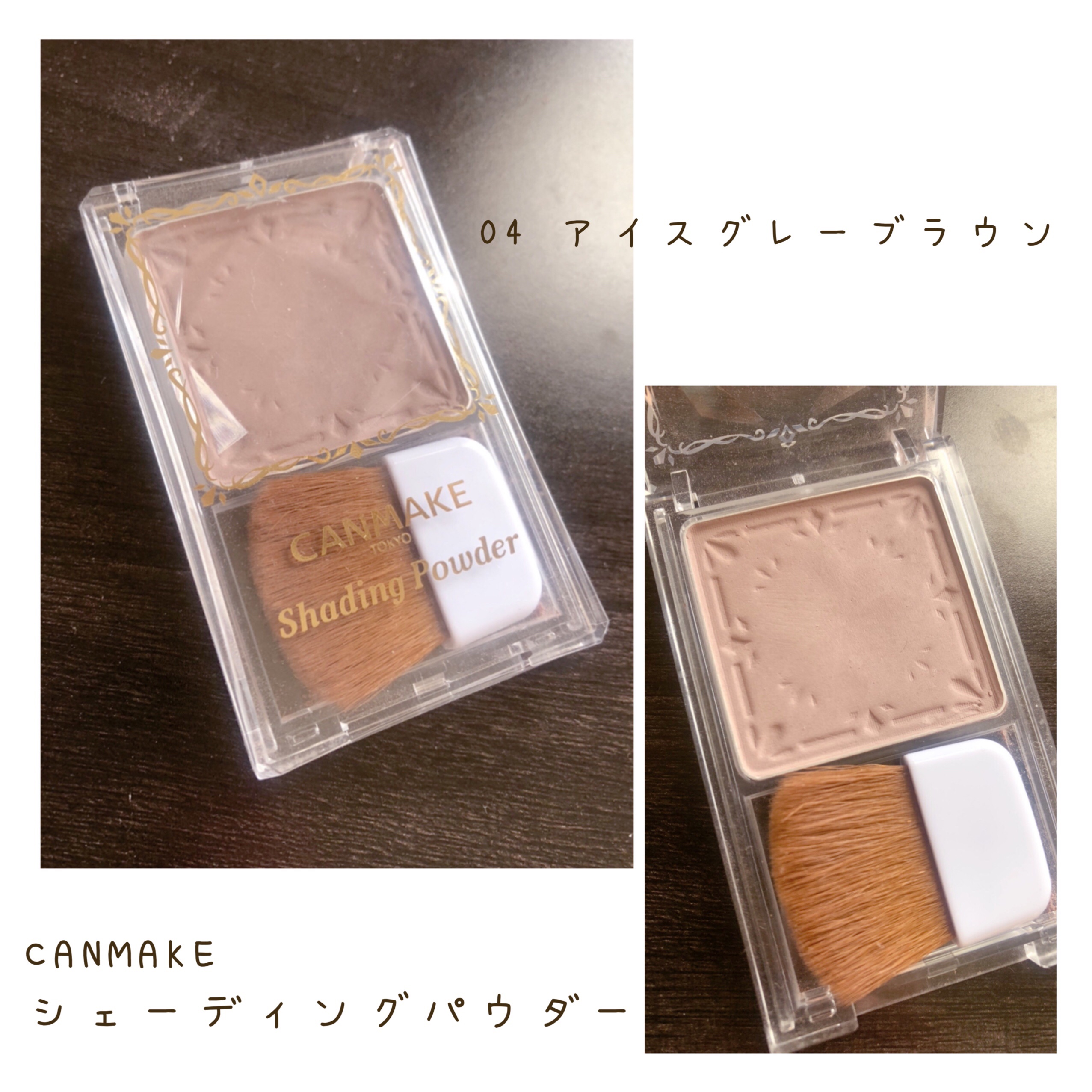 シェーディングパウダー/キャンメイク/シェーディングを使ったクチコミ（1枚目）
