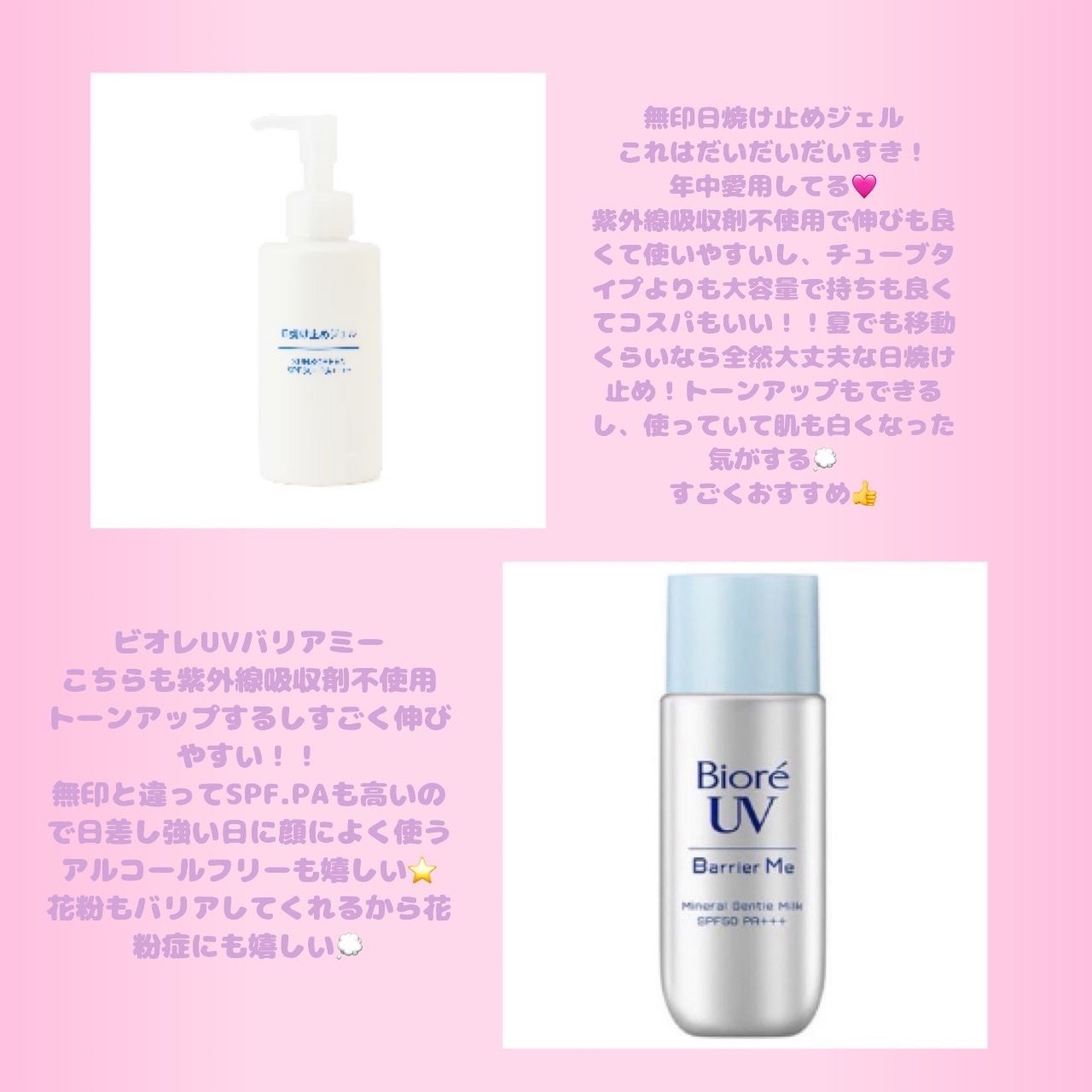 日焼け止めミルク SPF30/無印良品/日焼け止めミルクを使ったクチコミ(4枚目)