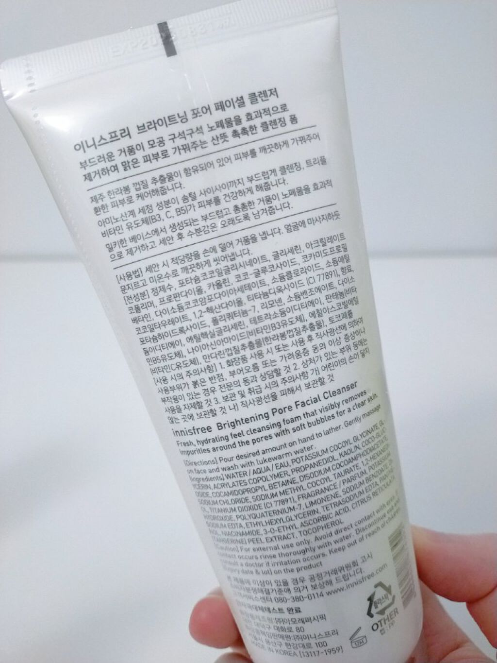 ブライトニングポア フェイシャルクレンザー/innisfree/洗顔フォームを使ったクチコミ（3枚目）