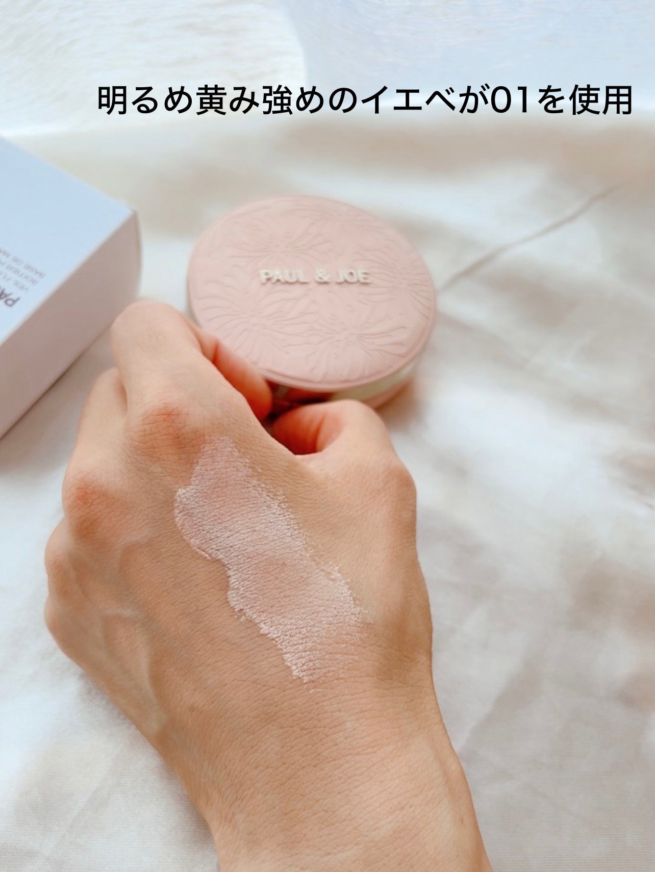 シースルー ヴェール コンパクト/PAUL & JOE BEAUTE/ファンデーションを使ったクチコミ(5枚目)