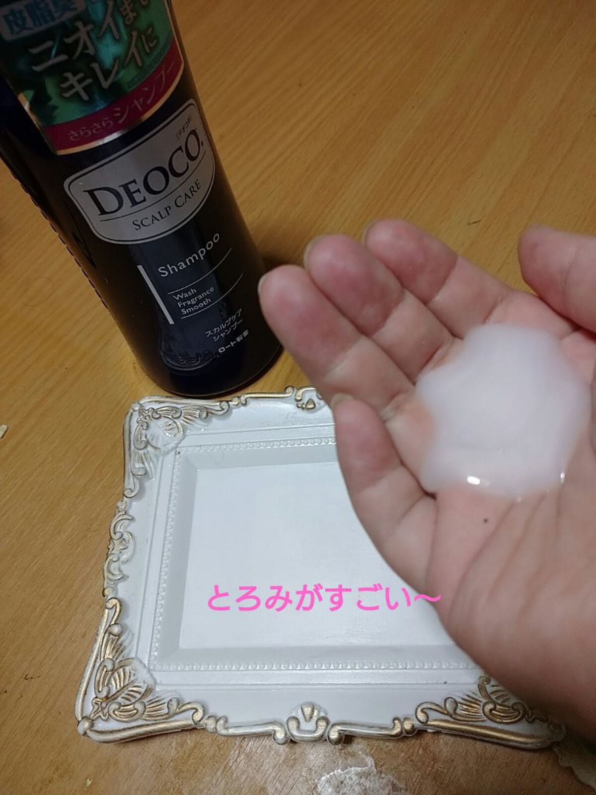デオコ スカルプケアシャンプー/コンディショナー/DEOCO(デオコ)/市販シャンプーを使ったクチコミ(2枚目)