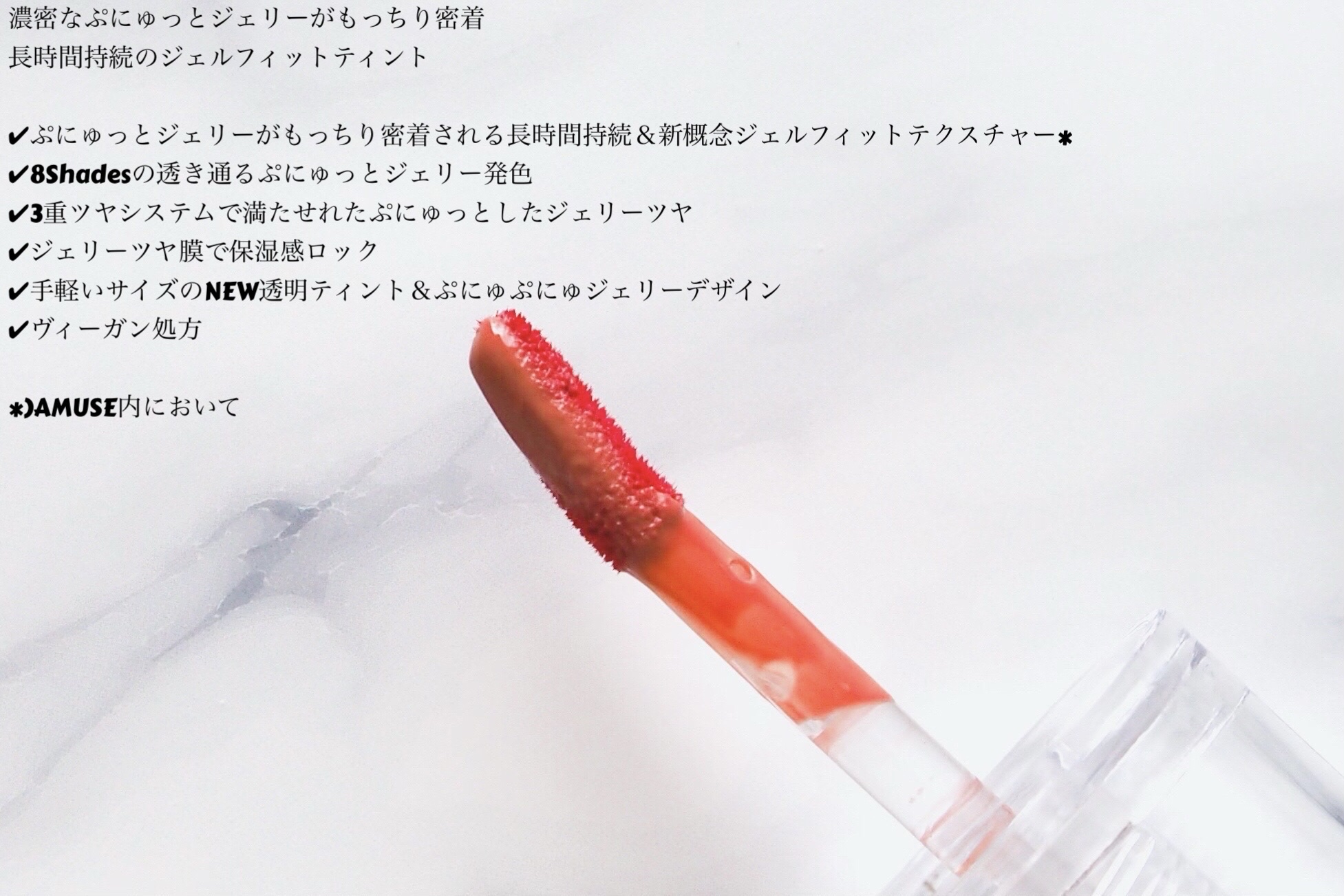 ジェルフィットティント/AMUSE/リップティントを使ったクチコミ（3枚目）