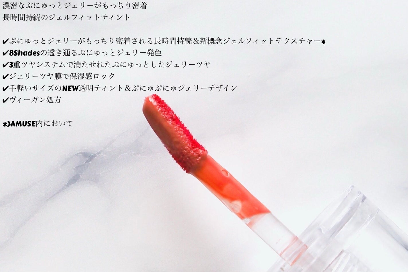 ジェルフィットティント/AMUSE/リップティントを使ったクチコミ(3枚目)