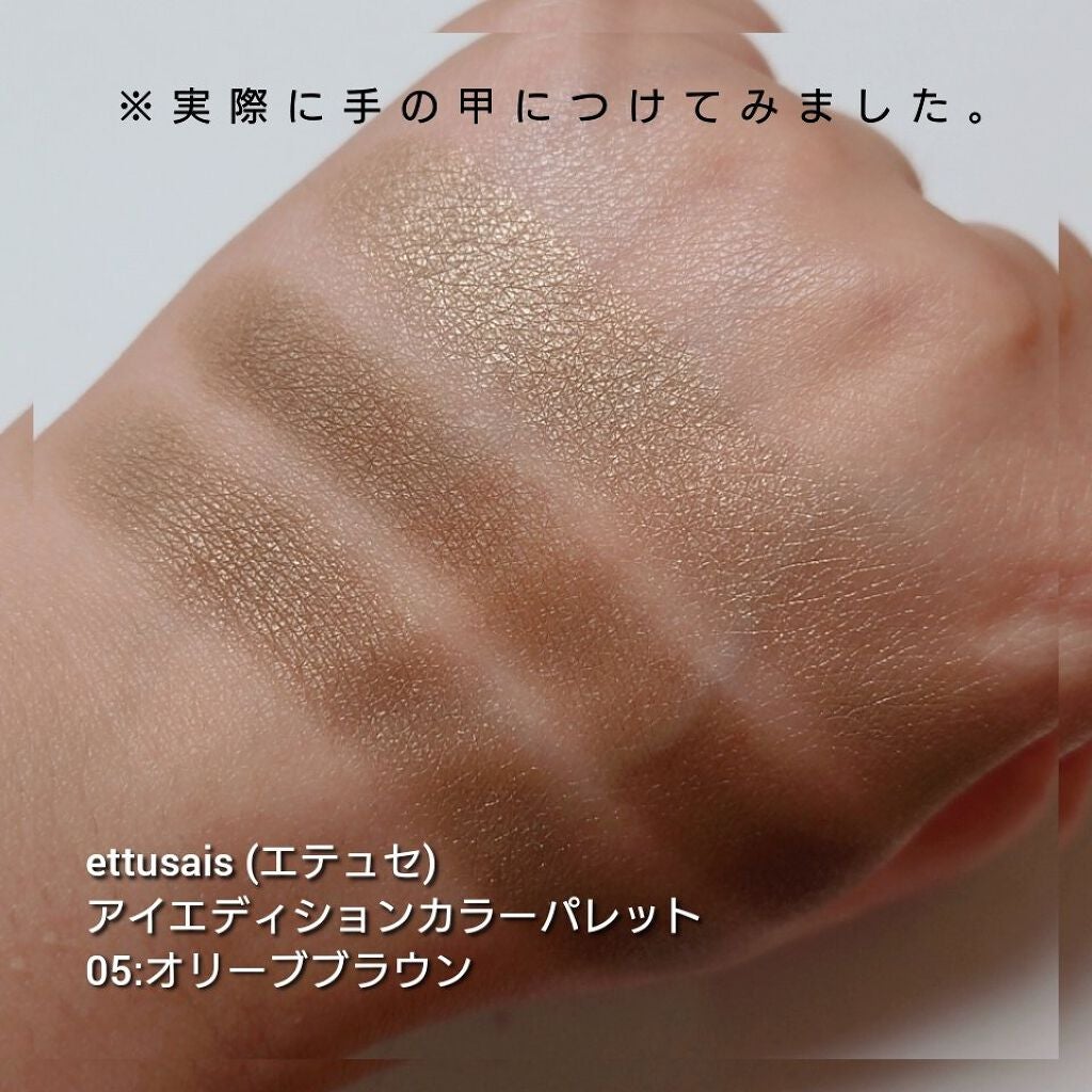 エテュセ アイエディション(カラーパレット)/ettusais/アイシャドウパレットを使ったクチコミ(3枚目)