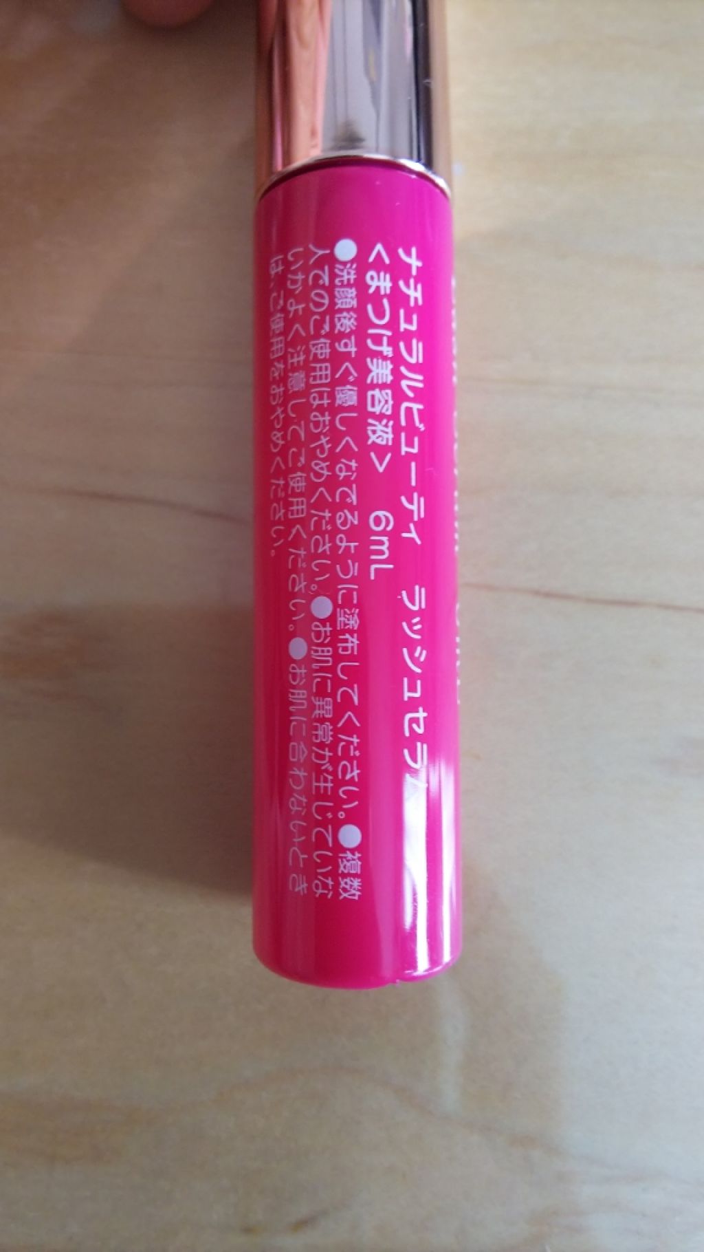 ナチュラルビューティ ラッシュセラム/PBWE/まつげ美容液を使ったクチコミ（2枚目）