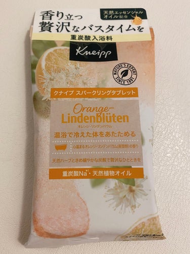 クナイプ スパークリングタブレット オレンジ・リンデンバウム ＜菩提樹＞の香り /クナイプ/入浴剤を使ったクチコミ（1枚目）