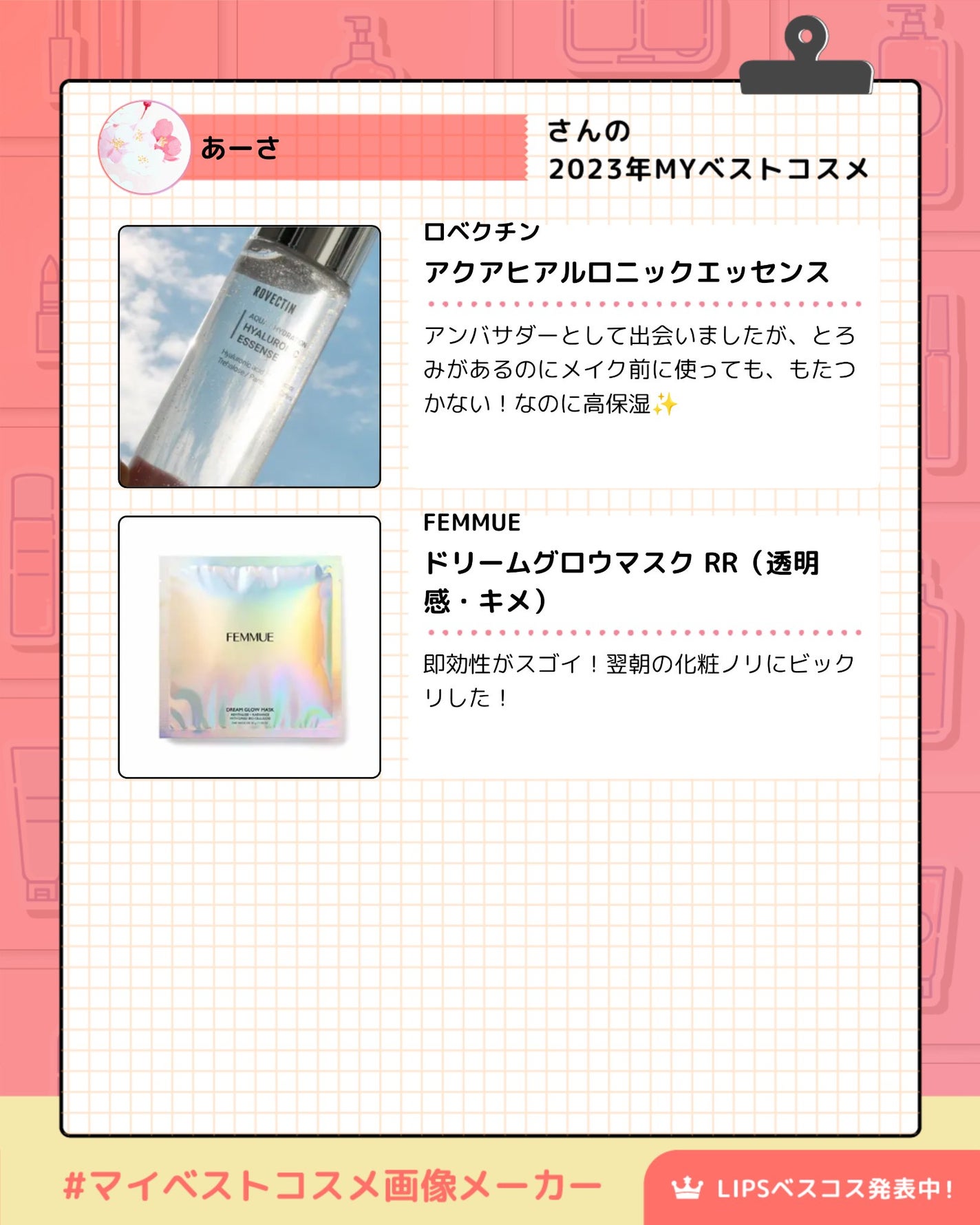 ドリームグロウマスク RR(透明感・キメ)/FEMMUE/シートマスク・パックを使ったクチコミ(3枚目)