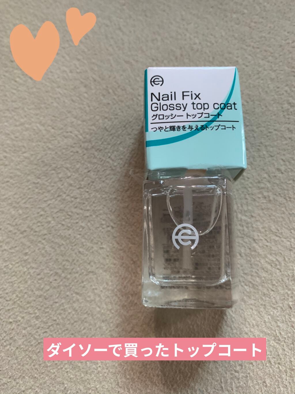 キキララ ネイル/DAISO/マニキュアを使ったクチコミ(1枚目)