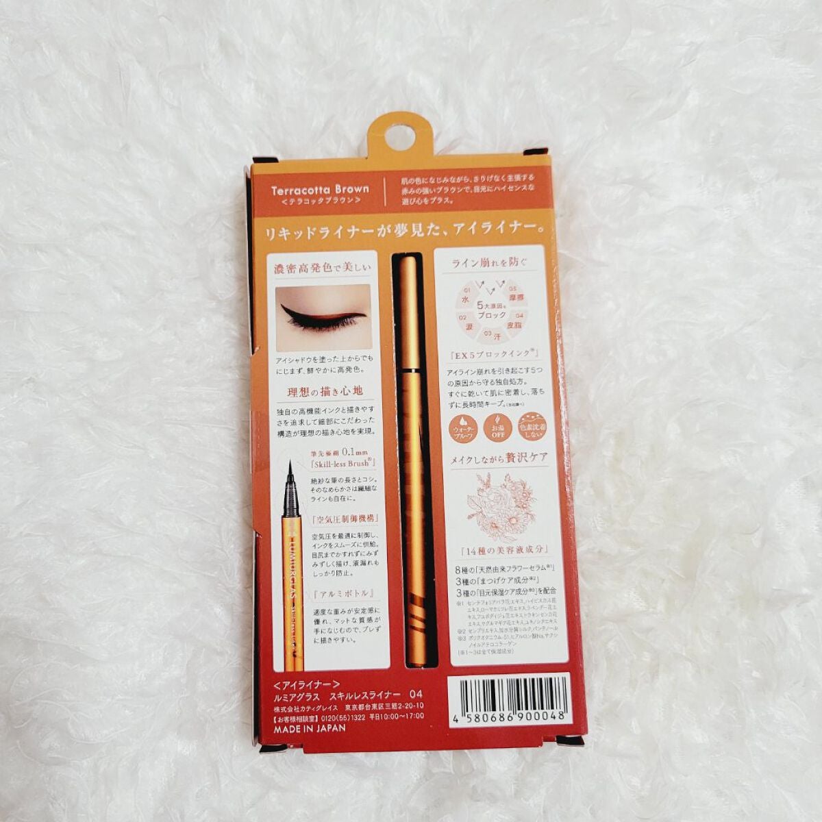 スキルレスライナー/LUMIURGLAS/リキッドアイライナーを使ったクチコミ(3枚目)