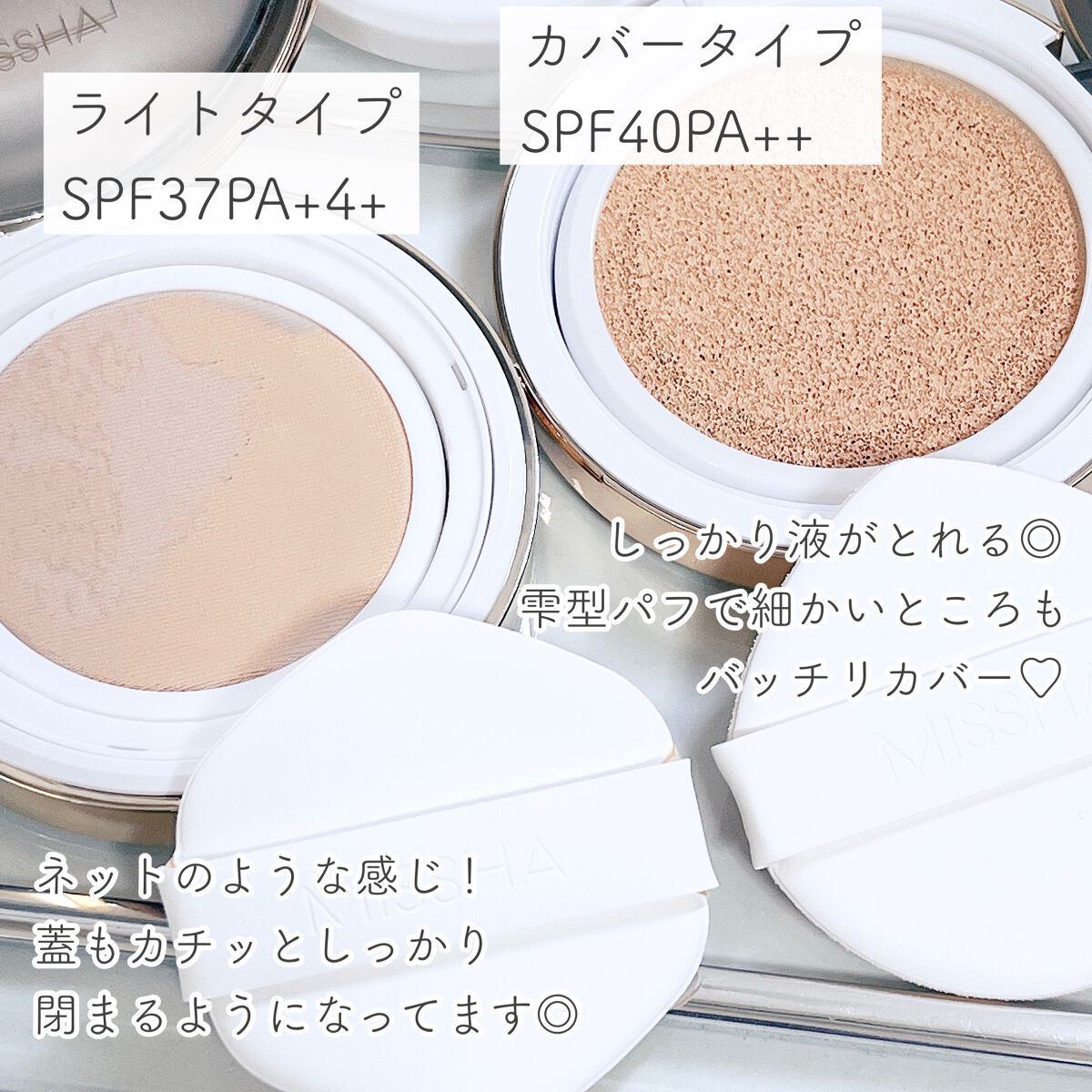 グロウ クッション ライト ＜ライトタイプ＞/MISSHA/クッションファンデーションを使ったクチコミ（2枚目）