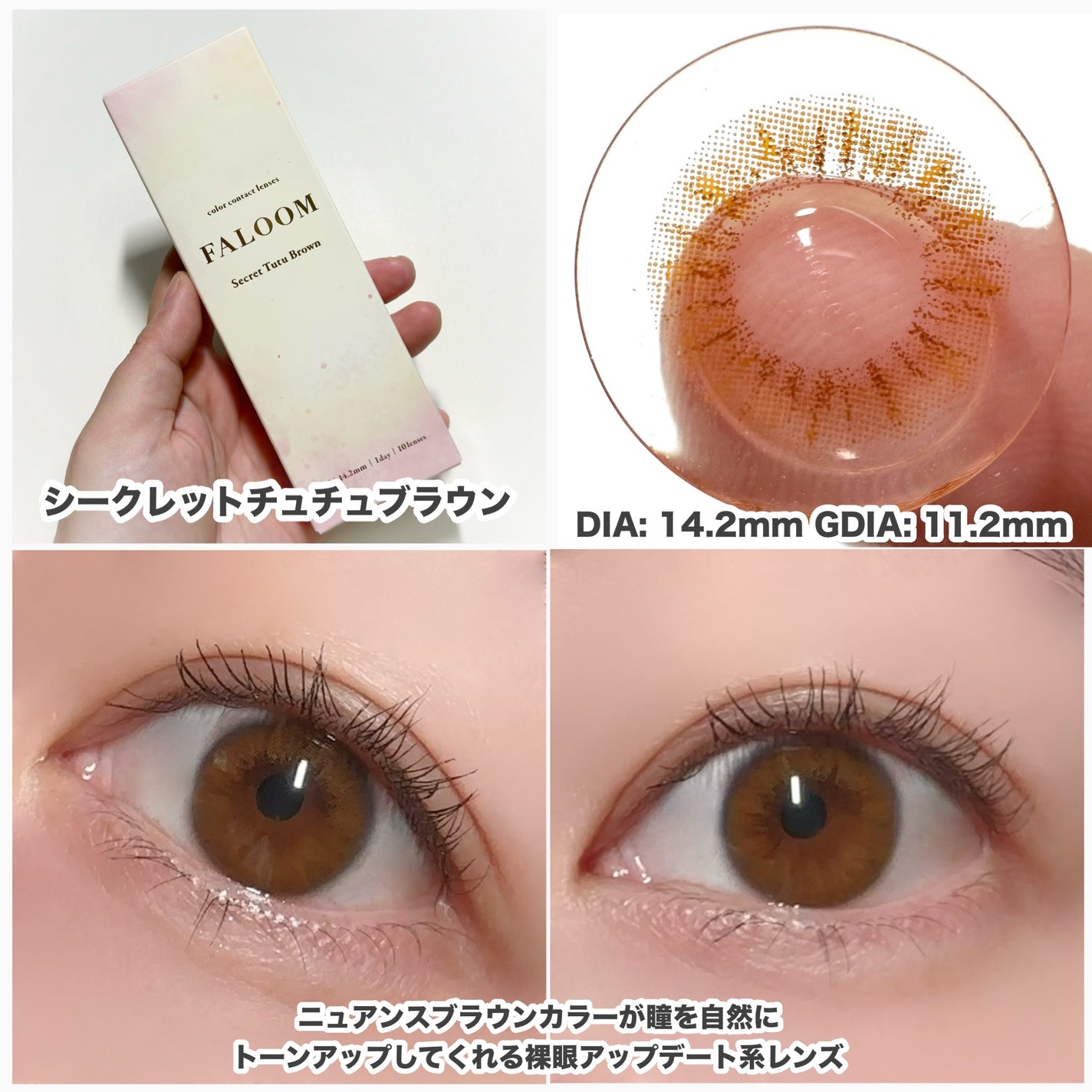 FALOOM 1DAY/FALOOM/ワンデー(1DAY)カラコンを使ったクチコミ(3枚目)