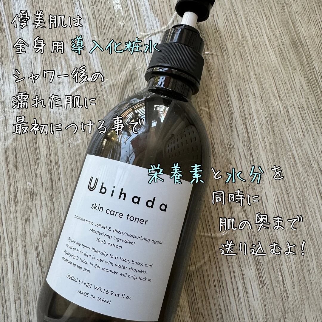 ai on LIPS 「全身用化粧水商品名:優美肌Ubihadaエッセンス内容量:50..」(3枚目)