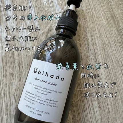 ai on LIPS 「全身用化粧水商品名:優美肌Ubihadaエッセンス内容量:50..」(3枚目)