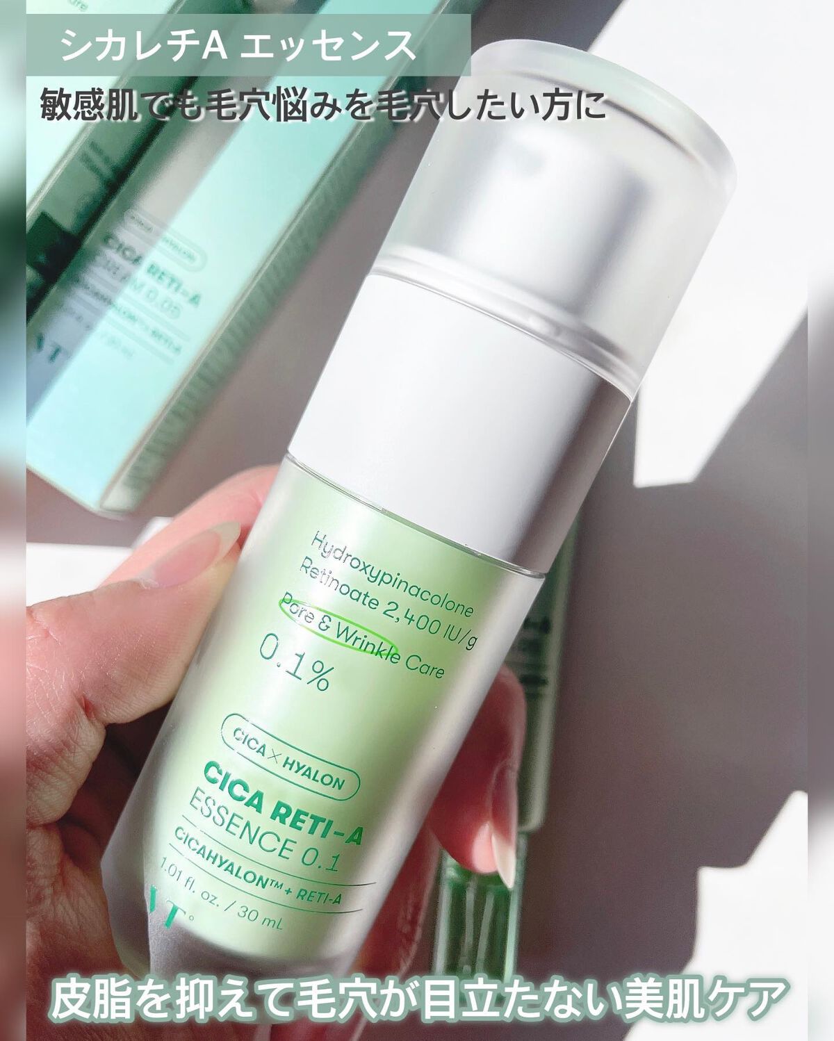 シカレチA エッセンス0.1/VT/美容液を使ったクチコミ（3枚目）