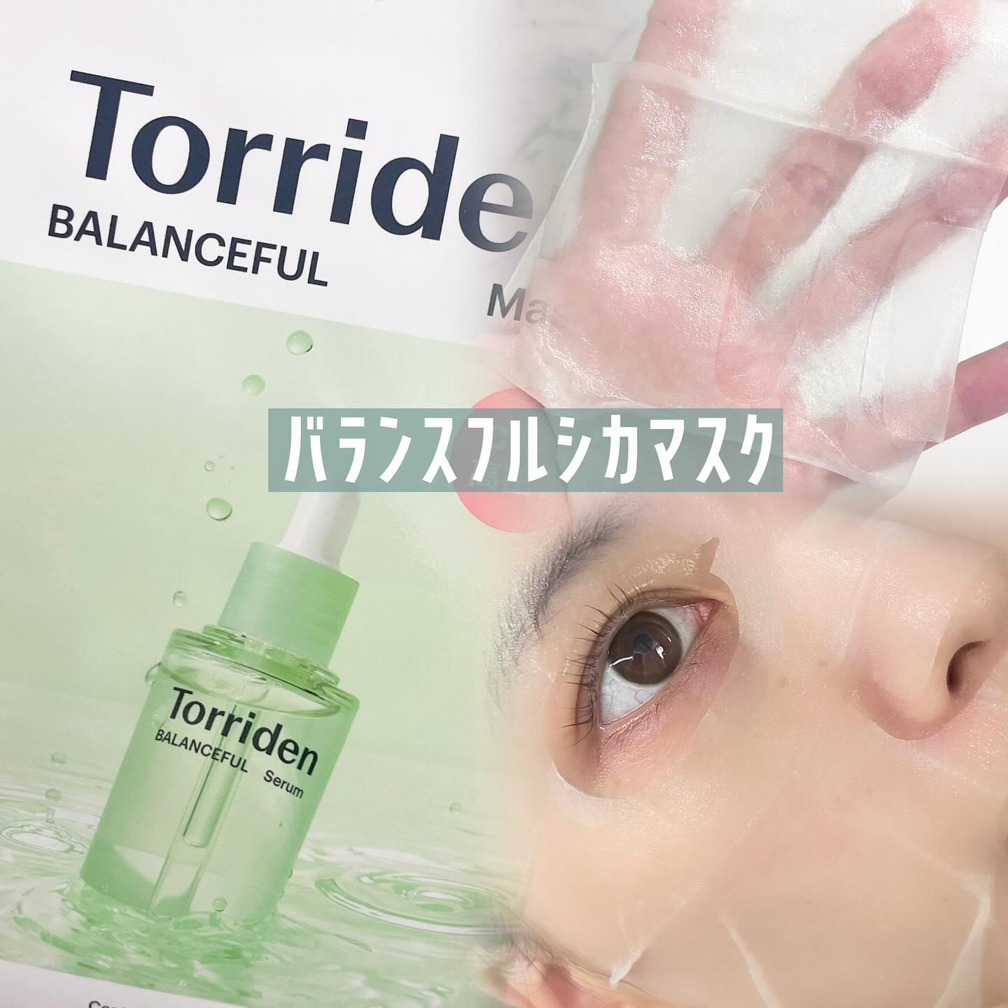 トリデン ダイブインマスクパック/Torriden/シートマスク・パックを使ったクチコミ（2枚目）