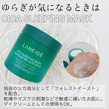 ウォータースリーピングマスク/LANEIGE/フェイスクリームを使ったクチコミ（3枚目）