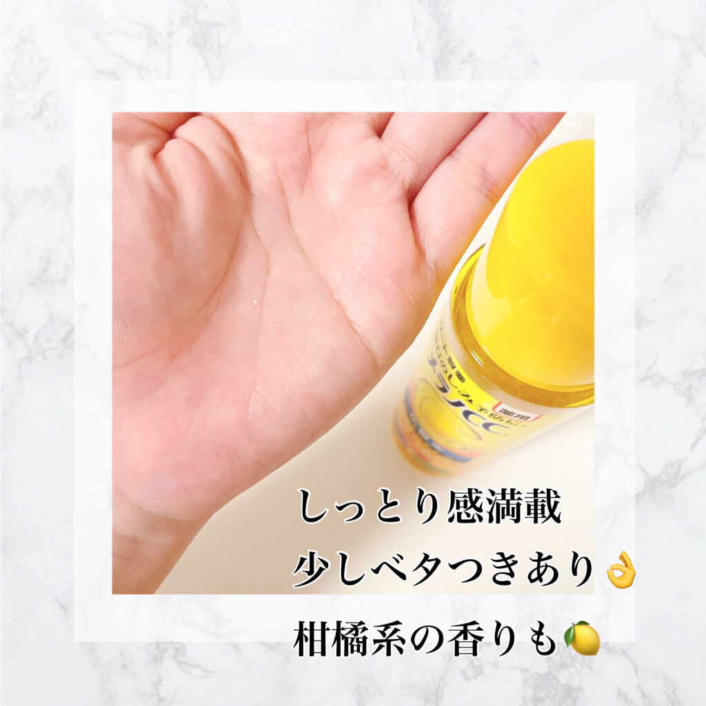 薬用しみ対策 美白化粧水 しっとりタイプ/メラノCC/化粧水を使ったクチコミ（2枚目）