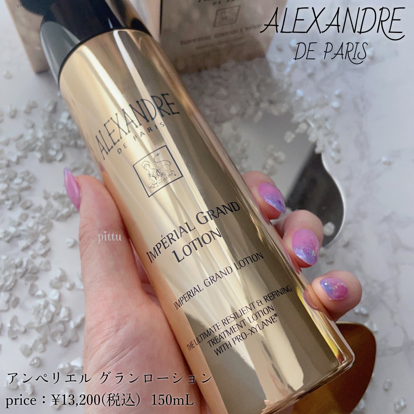 アンペリエルグランローション/アレクサンドル ドゥ パリ/化粧水を使ったクチコミ(2枚目)