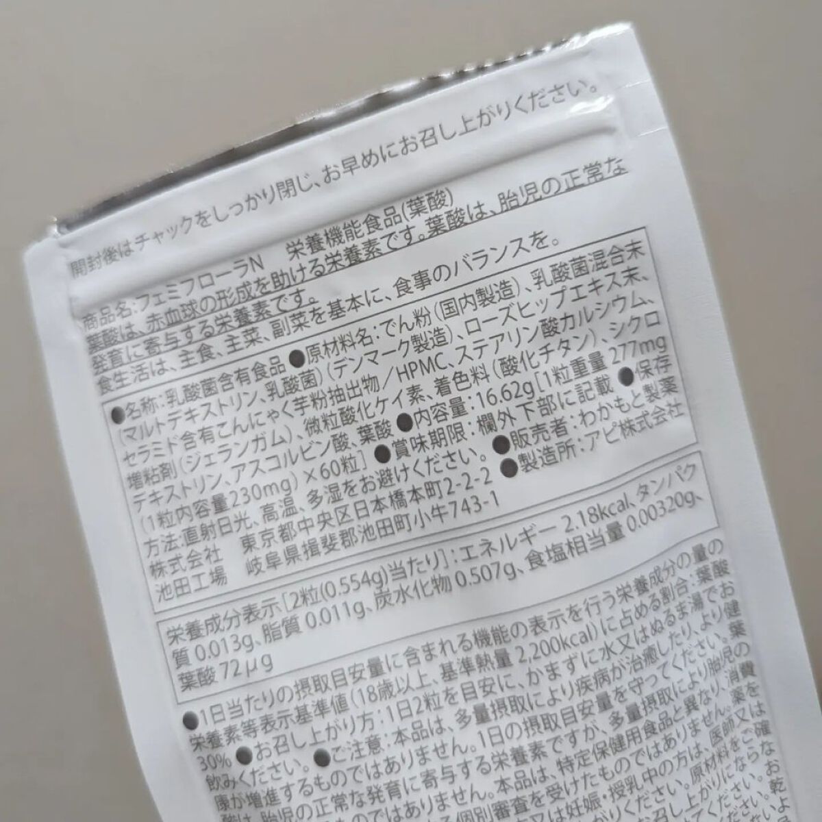 を使ったクチコミ（2枚目）