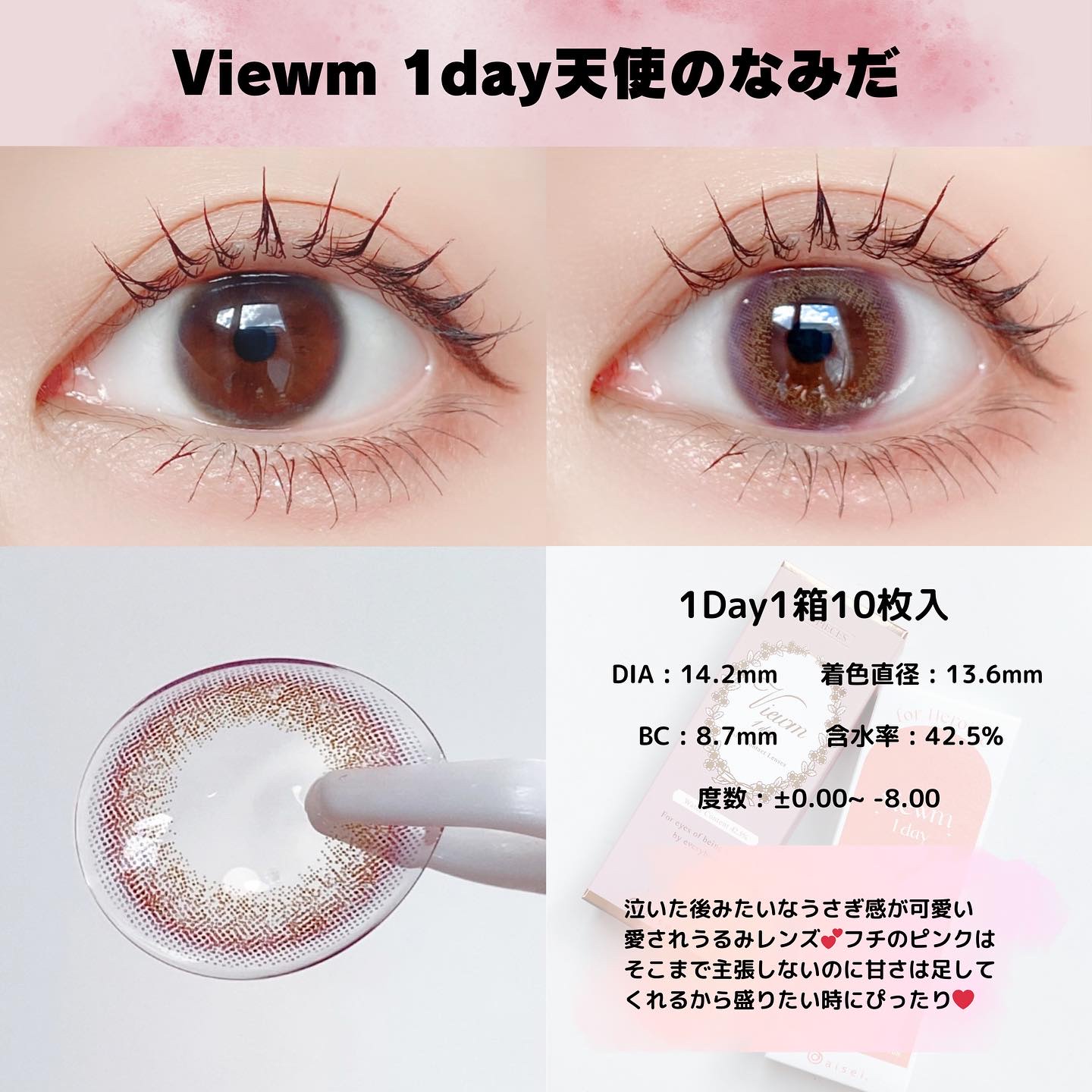 ビュームワンデー/ビューム/ワンデー（１DAY）カラコンを使ったクチコミ（3枚目）