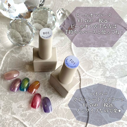 GELiSM (ジェリズム)/D-UP/ジェルネイルを使ったクチコミ(8枚目)