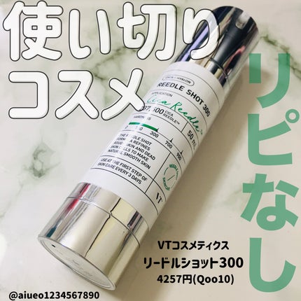 リードルショット300/VT/美容液を使ったクチコミ(1枚目)