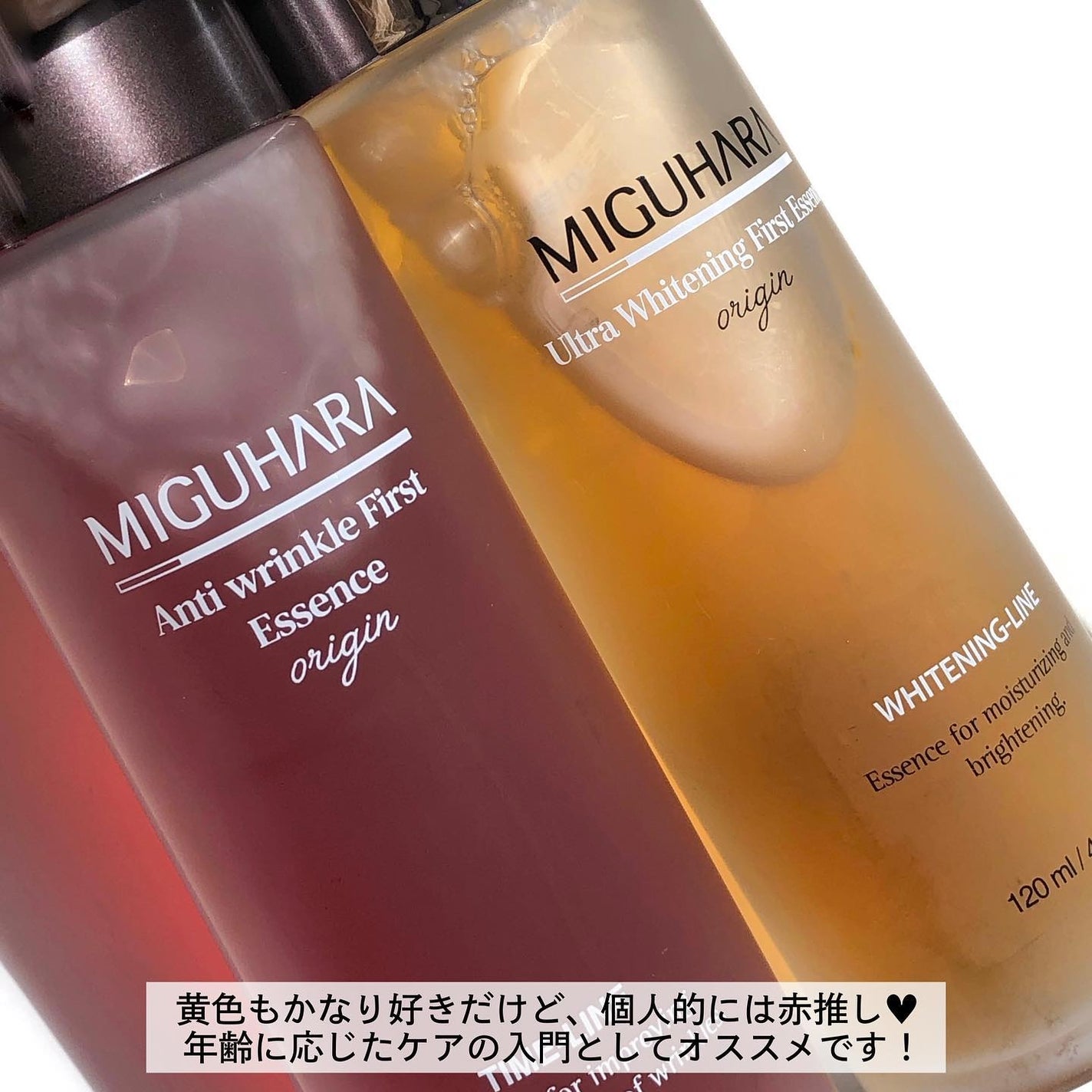 アンチリンクルファーストエッセンスオリジン/MIGUHARA/化粧水を使ったクチコミ(6枚目)