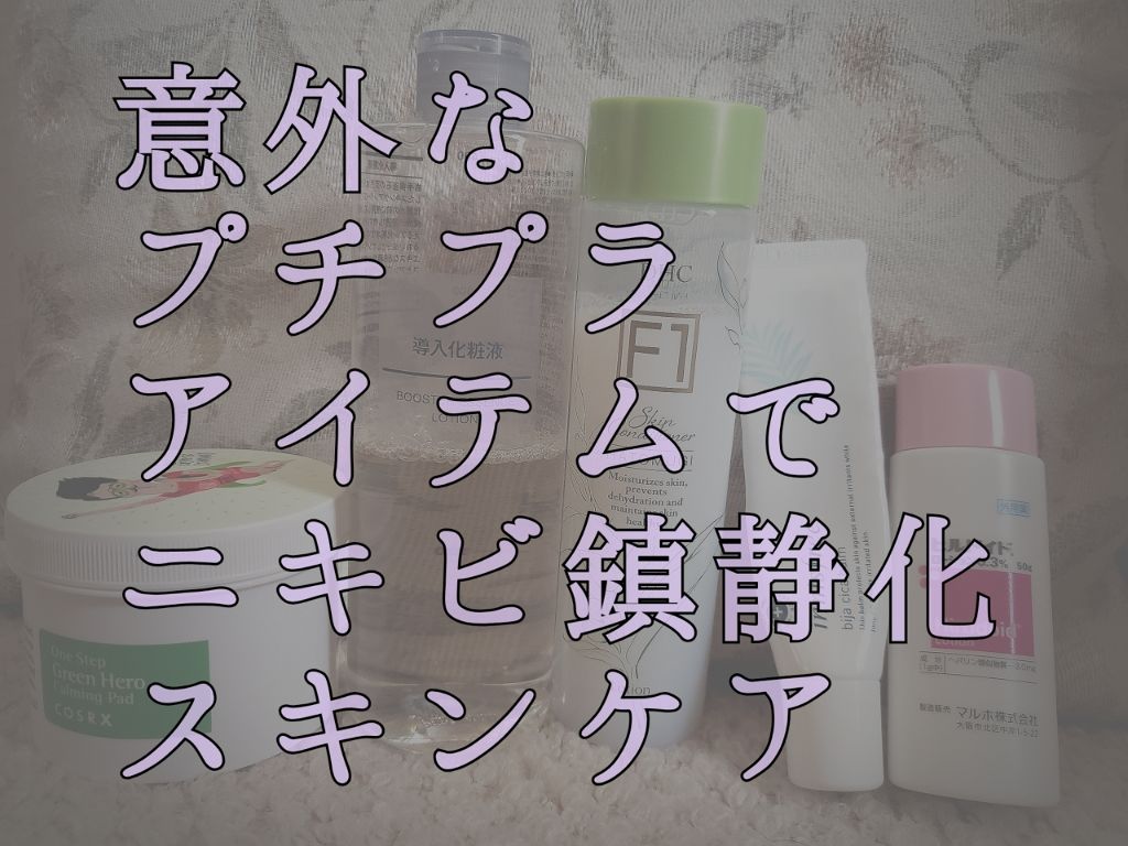 ハトムギ ローション [F1]/DHC/化粧水を使ったクチコミ（1枚目）