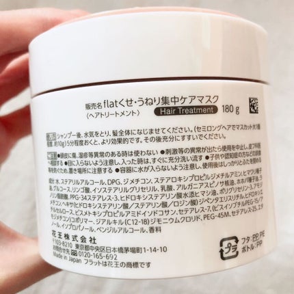 くせ・うねり集中ケアマスク/エッセンシャル flat/ヘアマスク・ヘアパックを使ったクチコミ(3枚目)